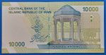 2017-2018. 10.000 Rials AUNC - Image 2