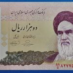 2000. 2.000 Rials UNC