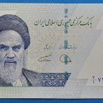 2022. 20.000 Rials UNC