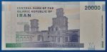 2014-2018. 20.000 Rials UNC - Image 2