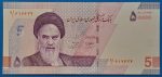 2021-2022. 50.000 Rials UNC