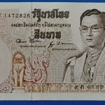 1969. 10 Baht UNC