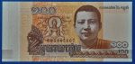 2014. 100 Riels UNC