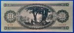 1947.02.27    10 Forint  VF "Kossuth címer" - Image 2