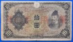 1930-1931. 10  Yen F-