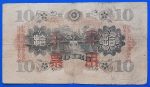 1930-1931. 10  Yen F- - Image 2