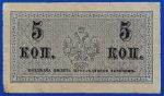 1915. 5 Kopeyka VF - Image 2