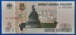 1997.  5 Rubel UNC