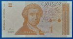 1981. 1 Hrvatskih Dinar UNC