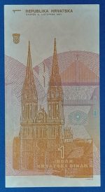 1981. 1 Hrvatskih Dinar UNC - Image 2