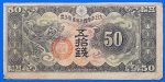 1938. 50 Sen F