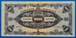 1946.     10.000 Milpengő UNC - Image 2