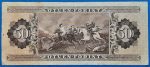1980.09.30.  50 Forint F - Image 2