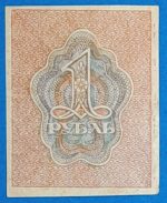 1919.  1 Rubel UNC - Image 2