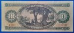 1962.10.12  10 Forint F  Fordított hátlapos - Image 2
