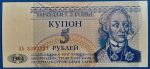 1994.    5 Rubley UNC