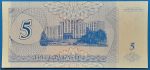 1994.    5 Rubley UNC - Image 2