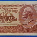 1961. 10 Rubel F+