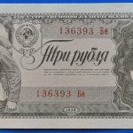 1938. 3 Rubel VF+