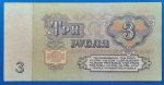 1961.  3 Rubel VF+