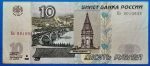 1997. 10 Rubel F