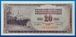 1974. 20 Dinara UNC