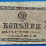 1915. 2 Kopeyka F-