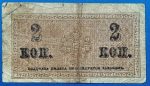 1915. 2 Kopeyka F- - Image 2
