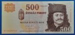 2011.       500 Forint UNC "EC" betűjel