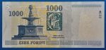 2011. 1.000 Forint UNC "DB" betűjel - Image 2