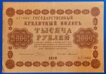 1918. 1.000 Rubel VF-