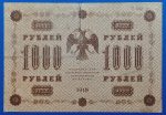 1918. 1.000 Rubel VF- - Image 2
