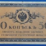 1915. 50 Kopeyka VF