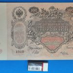 1910. 100 Rubel F+