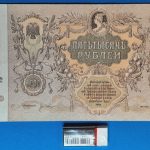 1919. 5.000 Rubel EF