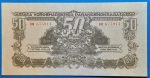 1944.  50 Pengő  VF Vöröshadsereg