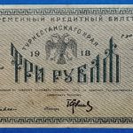 1918.    3 Rubel VF