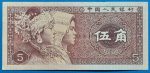 1980.  5 Jiao F