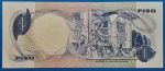 1969. 1 Piso UNC - Image 2