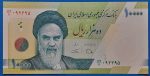 2017-2018.  10.000 Rials UNC