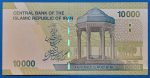 2017-2018.  10.000 Rials UNC - Image 2
