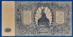 1920. 500 Rubel  AUNC- - Image 2