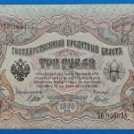 1905-1917. 3 Rubel EF