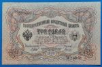 1905-1917. 3 Rubel EF