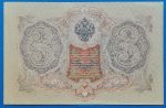 1905-1917. 3 Rubel EF - Image 2