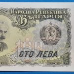 1951. 100 Leva UNC