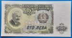 1951. 100 Leva UNC