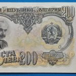 1951. 200 Leva AUNC