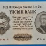 1955. 25 Tögrög UNC