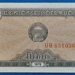 1979. 0,2 Riel 1979 UNC